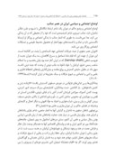 مقاله صائب و انتقادهای اجتماعی او صفحه 4 