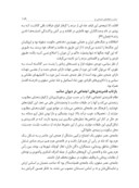 مقاله صائب و انتقادهای اجتماعی او صفحه 5 