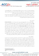 مقاله بررسی تأثیر هوش مالی بر ریسک پذیری سرمایه گذاران در بورس اوراق بهادار تهران صفحه 4 