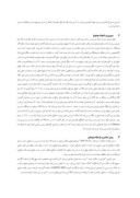 مقاله تحلیل کفایت سازه آبروهای قوطی شکل نشریه 83 برای شرایط لرزه خیزی استان بوشهر صفحه 2 