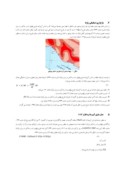 مقاله تحلیل کفایت سازه آبروهای قوطی شکل نشریه 83 برای شرایط لرزه خیزی استان بوشهر صفحه 3 