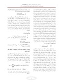 مقاله رتبه بندی جمعیت هلال احمر به کمک روش EVAMIX ( مطالعه موردی : در برخی از شهرستان های استان مازندران در سال ۱۳۹۲ ) صفحه 3 