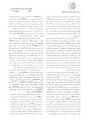 مقاله حمله های سرریز بافر صفحه 2 