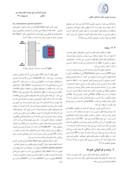 مقاله حمله های سرریز بافر صفحه 4 