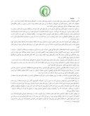 مقاله ارزیابی روش طرح و ساخت توأم در پروژه های عمرانی با استفاده از روش AHP مطالعه ی موردی فرودگاه بین المللی امام خمینی ( ره ) صفحه 2 