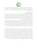مقاله ارزیابی روش طرح و ساخت توأم در پروژه های عمرانی با استفاده از روش AHP مطالعه ی موردی فرودگاه بین المللی امام خمینی ( ره ) صفحه 3 