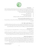 مقاله ارزیابی روش طرح و ساخت توأم در پروژه های عمرانی با استفاده از روش AHP مطالعه ی موردی فرودگاه بین المللی امام خمینی ( ره ) صفحه 4 
