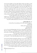 مقاله نقد و بررسی مبانی حقوقی و قانونی رای دادگاه بدوی سقوط هواپیمای فوکر ۲۸ در اصفهان صفحه 2 