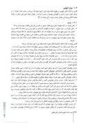 مقاله نقد و بررسی مبانی حقوقی و قانونی رای دادگاه بدوی سقوط هواپیمای فوکر ۲۸ در اصفهان صفحه 3 