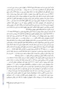 مقاله نقد و بررسی مبانی حقوقی و قانونی رای دادگاه بدوی سقوط هواپیمای فوکر ۲۸ در اصفهان صفحه 4 