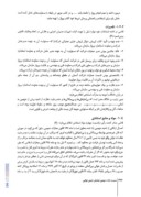 مقاله نقد و بررسی مبانی حقوقی و قانونی رای دادگاه بدوی سقوط هواپیمای فوکر ۲۸ در اصفهان صفحه 5 