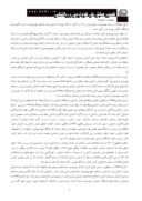 مقاله بررسی رابطه بهره وری سازمانی و هوش سازمانی کارکنان ، ادارات تربیت بدنی آموزش وپرورش فارس صفحه 3 