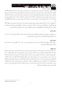 مقاله بررسی رابطه بهره وری سازمانی و هوش سازمانی کارکنان ، ادارات تربیت بدنی آموزش وپرورش فارس صفحه 4 