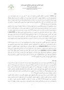 مقاله بررسی و تحلیل الگوی توسعه فیزیکی شهر نوشهر صفحه 2 