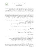 مقاله بررسی و تحلیل الگوی توسعه فیزیکی شهر نوشهر صفحه 3 
