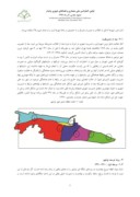 مقاله بررسی و تحلیل الگوی توسعه فیزیکی شهر نوشهر صفحه 4 