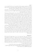 مقاله دریاچه اورمیه ، مسیر بحرانی احیا صفحه 2 