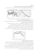 مقاله دریاچه اورمیه ، مسیر بحرانی احیا صفحه 3 