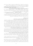 مقاله دریاچه اورمیه ، مسیر بحرانی احیا صفحه 5 