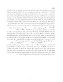 مقاله بررسی میزان رسوب دهی حوزه آبخیز سد امیرکبیر صفحه 2 