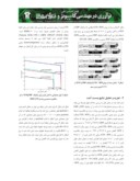 مقاله تاثیرطول فیبرنوری برعملکردسیسیتم های رادیویی مبتنی برفیبر صفحه 5 