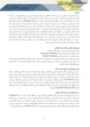 مقاله ارزیابی ویژگی ها و عملکرد سقف مرکب عرشه فولادی صفحه 2 