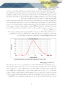 مقاله بررسی آزمایشگاهی مقاومت فشاری و دوام بتن حاوی پوزولان متاهالوزیت و میکروسیلیس صفحه 3 