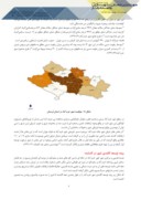 مقاله بررسی کاربری اراضی شهر خرم آباد با رویکرد جمعیتی توسعه پایدار شهر صفحه 3 
