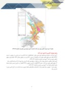 مقاله بررسی کاربری اراضی شهر خرم آباد با رویکرد جمعیتی توسعه پایدار شهر صفحه 4 