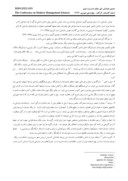 مقاله بررسی رابطه هوش سازمانی با خلاقیت کارکنان اداره کل زندان های فارس صفحه 5 
