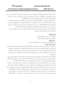 مقاله مدیریت جهادی ازمنظرمدیریت اسلامی وضرورت بررسی آن صفحه 3 