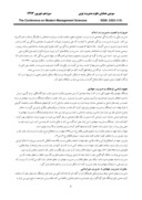مقاله مدیریت جهادی ازمنظرمدیریت اسلامی وضرورت بررسی آن صفحه 4 