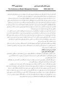 مقاله مدیریت جهادی ازمنظرمدیریت اسلامی وضرورت بررسی آن صفحه 5 