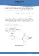 مقاله طراحی و پیاده سازی یک خزنده وب توزیع شده صفحه 2 