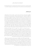 مقاله آسیب شناسی وضعیت معیار پرورش منابع انسانی در بانک توسعه صادرات ایران بر اساس مدل تعالی منابع انسانی صفحه 2 