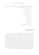 مقاله آسیب شناسی وضعیت معیار پرورش منابع انسانی در بانک توسعه صادرات ایران بر اساس مدل تعالی منابع انسانی صفحه 3 
