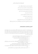 مقاله آسیب شناسی وضعیت معیار پرورش منابع انسانی در بانک توسعه صادرات ایران بر اساس مدل تعالی منابع انسانی صفحه 4 