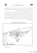 مقاله کاربرد سیستم اطلاعات جغرافیایی ( GIS ) در مکانگزینی کاربری اراضی شهری ( مطالعه موردی؛ مراکز آموزشی شهر بابلسر ) صفحه 5 