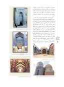 مقاله ارزش های نمادین در نقوش هندسی مجموعه شیخ صفی صفحه 2 