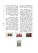 مقاله بررسی تاثیرات فرهنگی انقلاب بر طراحی تمبرهای سه دهه نخست انقلاب اسلامی در ایران صفحه 3 