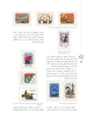 مقاله بررسی تاثیرات فرهنگی انقلاب بر طراحی تمبرهای سه دهه نخست انقلاب اسلامی در ایران صفحه 4 