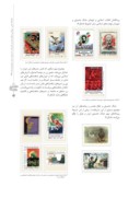 مقاله بررسی تاثیرات فرهنگی انقلاب بر طراحی تمبرهای سه دهه نخست انقلاب اسلامی در ایران صفحه 5 