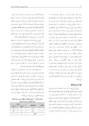 مقاله بررسی آلودگی قارچی عسل وگرده کندوهای استان اردبیل صفحه 2 