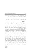 مقاله بررسی عوامل مؤثر بر تصمیم گیری سرمایه گذاران در بورس اوراق بهادار تهران صفحه 2 