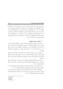 مقاله بررسی عوامل مؤثر بر تصمیم گیری سرمایه گذاران در بورس اوراق بهادار تهران صفحه 3 