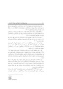مقاله بررسی عوامل مؤثر بر تصمیم گیری سرمایه گذاران در بورس اوراق بهادار تهران صفحه 4 