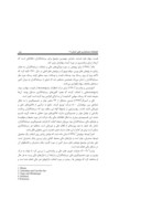 مقاله بررسی عوامل مؤثر بر تصمیم گیری سرمایه گذاران در بورس اوراق بهادار تهران صفحه 5 