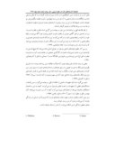 مقاله ساخت آزمون باور دینی و هنجاریابی آن برای دانشجویان دانشگاه آزاد اسلامی واحد ابهر صفحه 2 