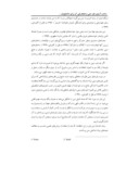 مقاله ساخت آزمون باور دینی و هنجاریابی آن برای دانشجویان دانشگاه آزاد اسلامی واحد ابهر صفحه 3 