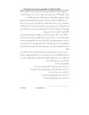 مقاله ساخت آزمون باور دینی و هنجاریابی آن برای دانشجویان دانشگاه آزاد اسلامی واحد ابهر صفحه 4 
